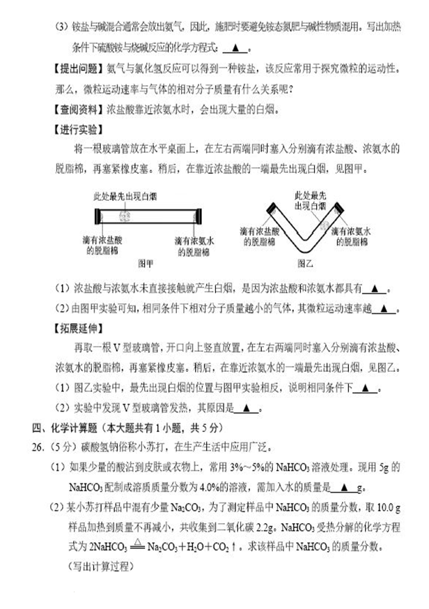 2023年徐州市中考化學(xué)試卷真題及答案