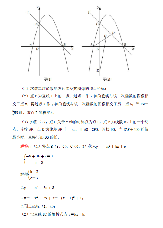 2023年淮安市中考數(shù)學(xué)試卷真題及答案