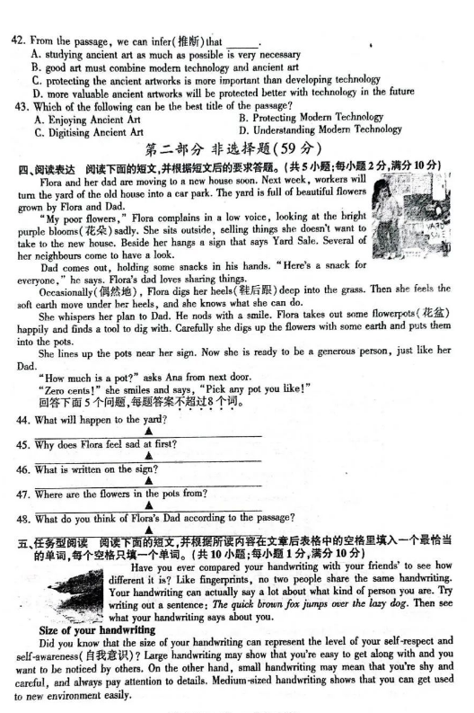 2023年泰州市中考英語(yǔ)試卷真題及答案