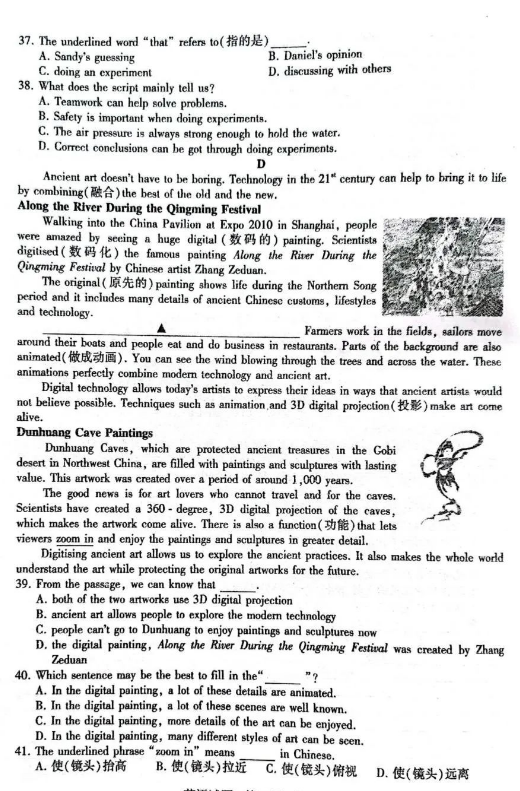 2023年泰州市中考英語(yǔ)試卷真題及答案