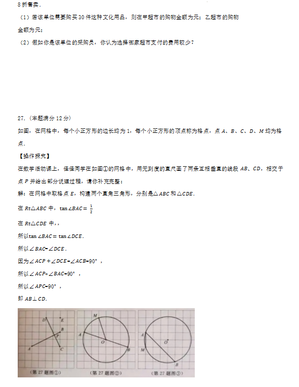 2023年宿遷市中考數(shù)學試卷真題及答案