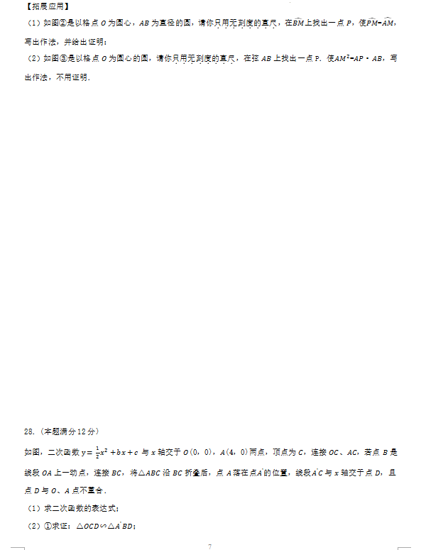 2023年宿遷市中考數(shù)學試卷真題及答案