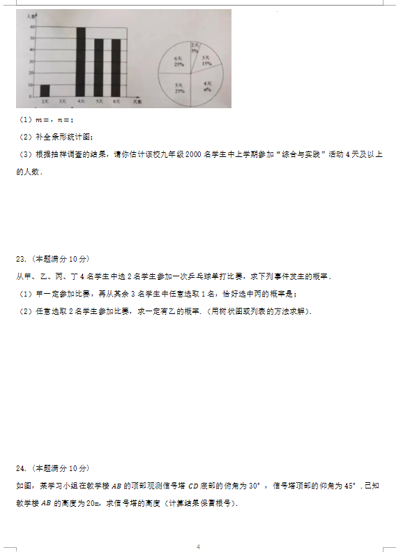 2023年宿遷市中考數(shù)學試卷真題及答案