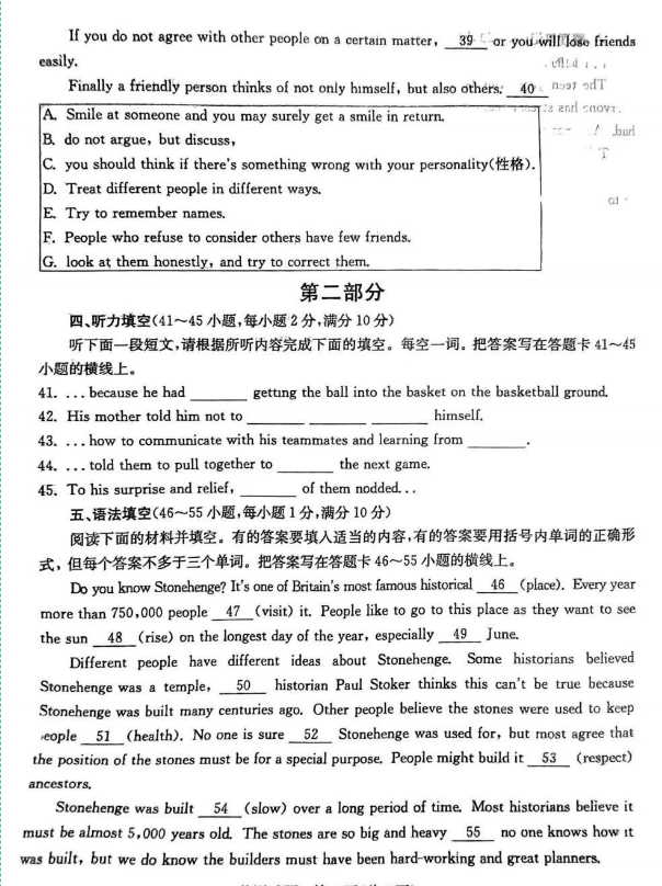 2023年棗莊市中考英語試卷真題及答案