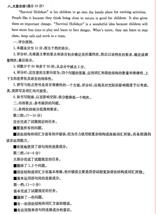 2023年棗莊市中考英語試卷真題及答案