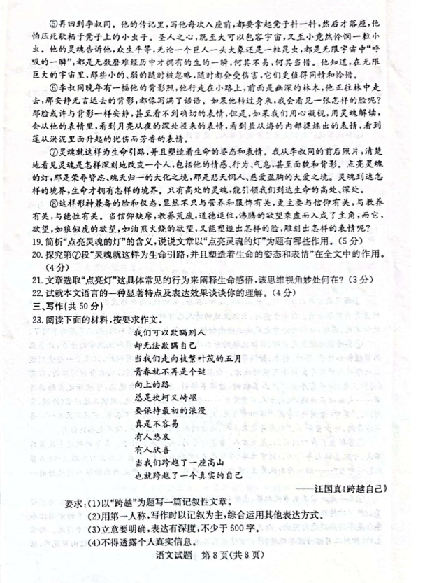 2023年東營市中考地理試卷真題及答案