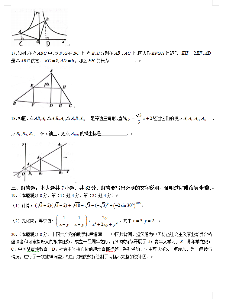 2023年東營市中考數(shù)學(xué)試卷真題及答案