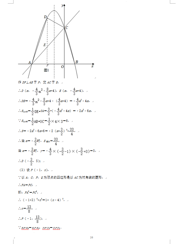 2023年煙臺市中考數(shù)學(xué)試卷真題及答案