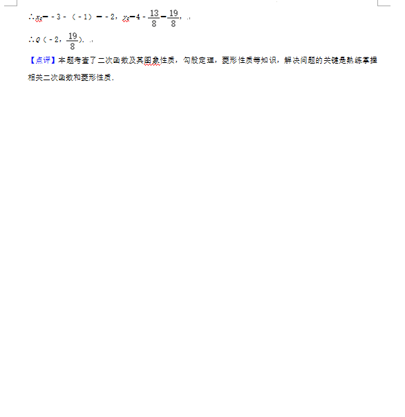 2023年煙臺市中考數(shù)學(xué)試卷真題及答案