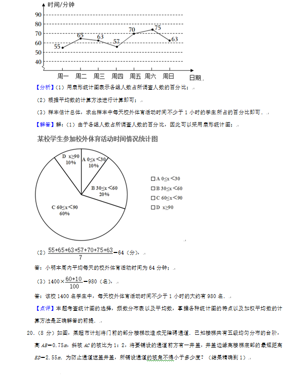 2023年煙臺市中考數(shù)學(xué)試卷真題及答案