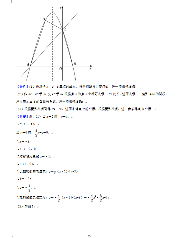 2023年煙臺市中考數(shù)學(xué)試卷真題及答案