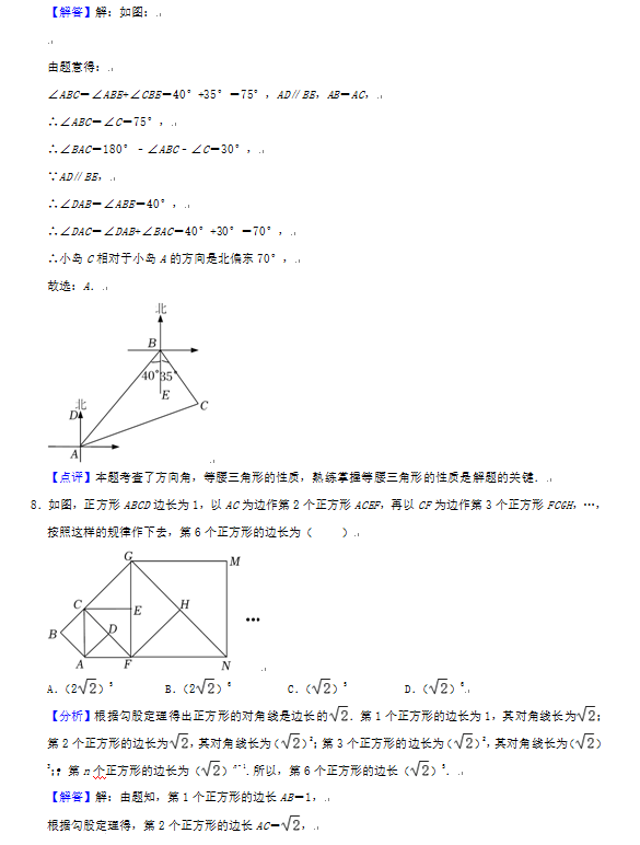 2023年煙臺市中考數(shù)學(xué)試卷真題及答案