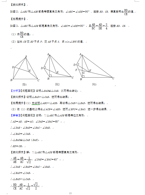 2023年煙臺市中考數(shù)學(xué)試卷真題及答案