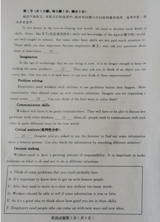 2023年煙臺市中考英語試卷真題及答案