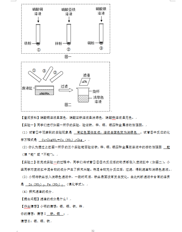 2023年煙臺(tái)市中考化學(xué)試卷真題及答案