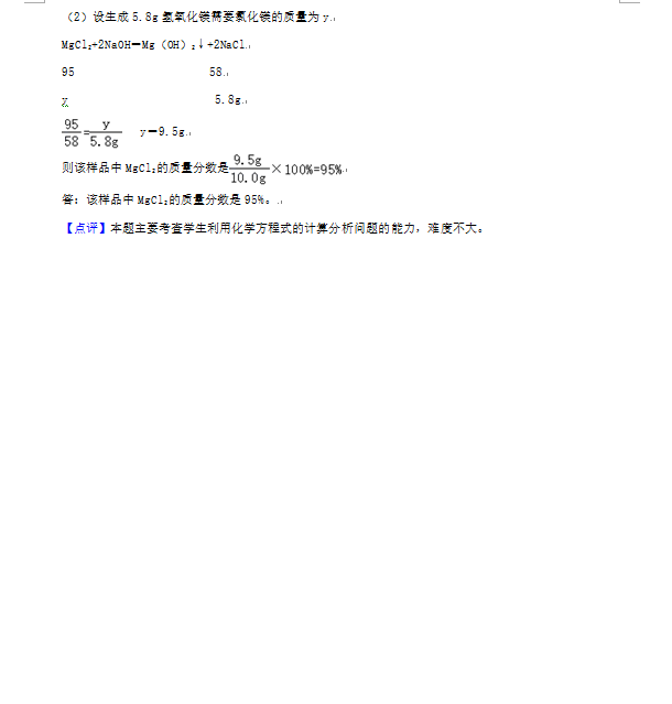 2023年煙臺(tái)市中考化學(xué)試卷真題及答案