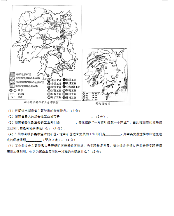2023年煙臺市中考地理試卷真題及答案