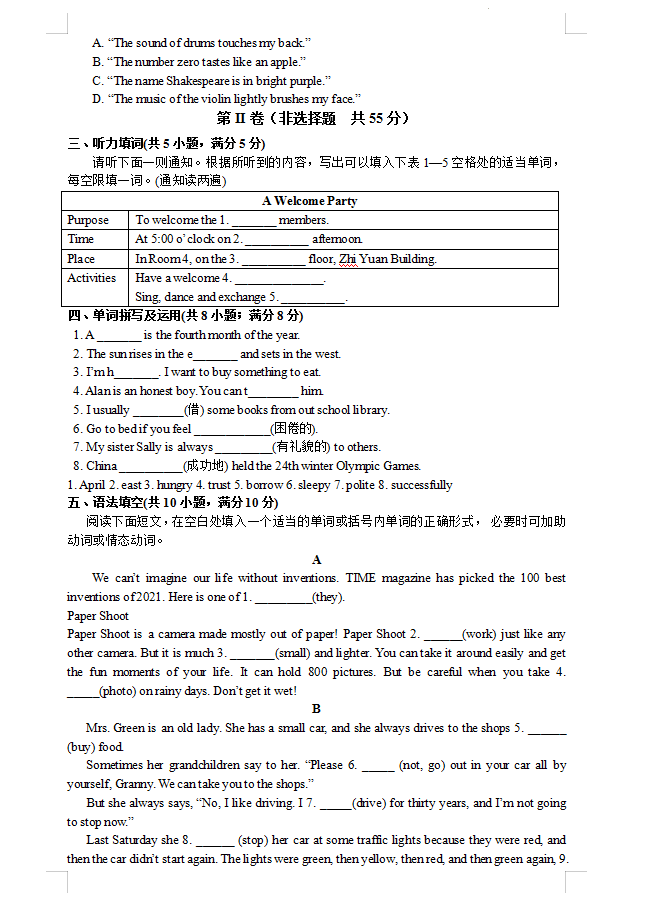 2023年濟(jì)寧市中考英語(yǔ)試卷真題及答案
