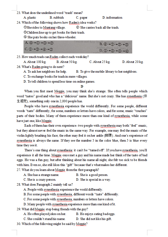 2023年濟(jì)寧市中考英語(yǔ)試卷真題及答案