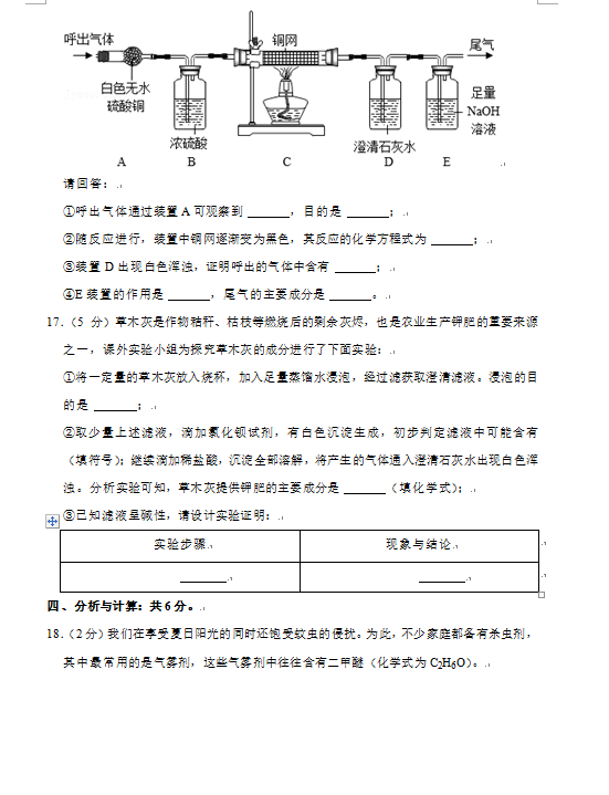2023年濟(jì)寧市中考化學(xué)試卷真題及答案