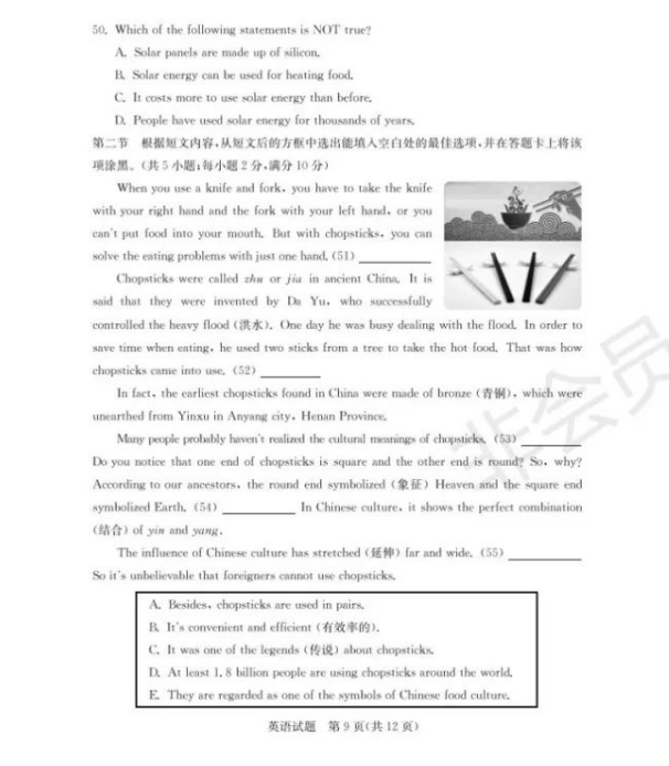 2023年泰安市中考英語(yǔ)試卷真題及答案