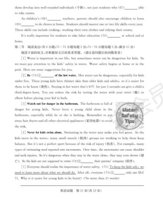 2023年泰安市中考英語(yǔ)試卷真題及答案