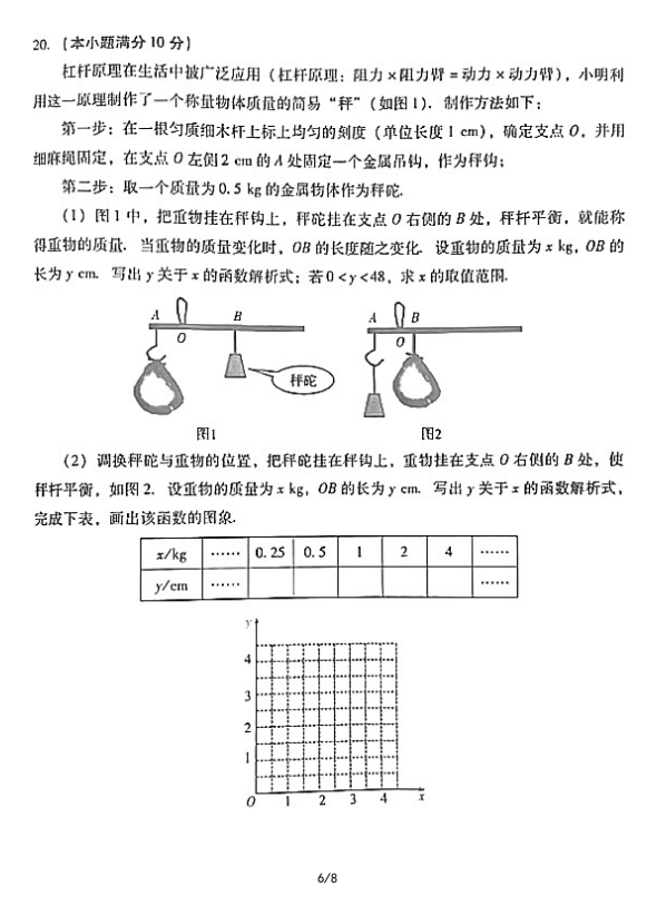 2023年臨沂市中考數(shù)學試卷真題及答案