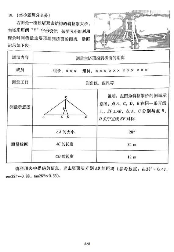 2023年臨沂市中考數(shù)學試卷真題及答案