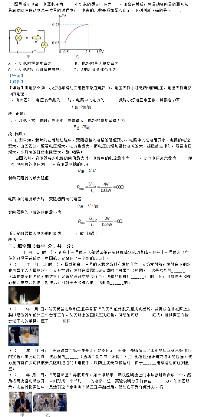 2023年臨沂市中考物理試卷真題及答案