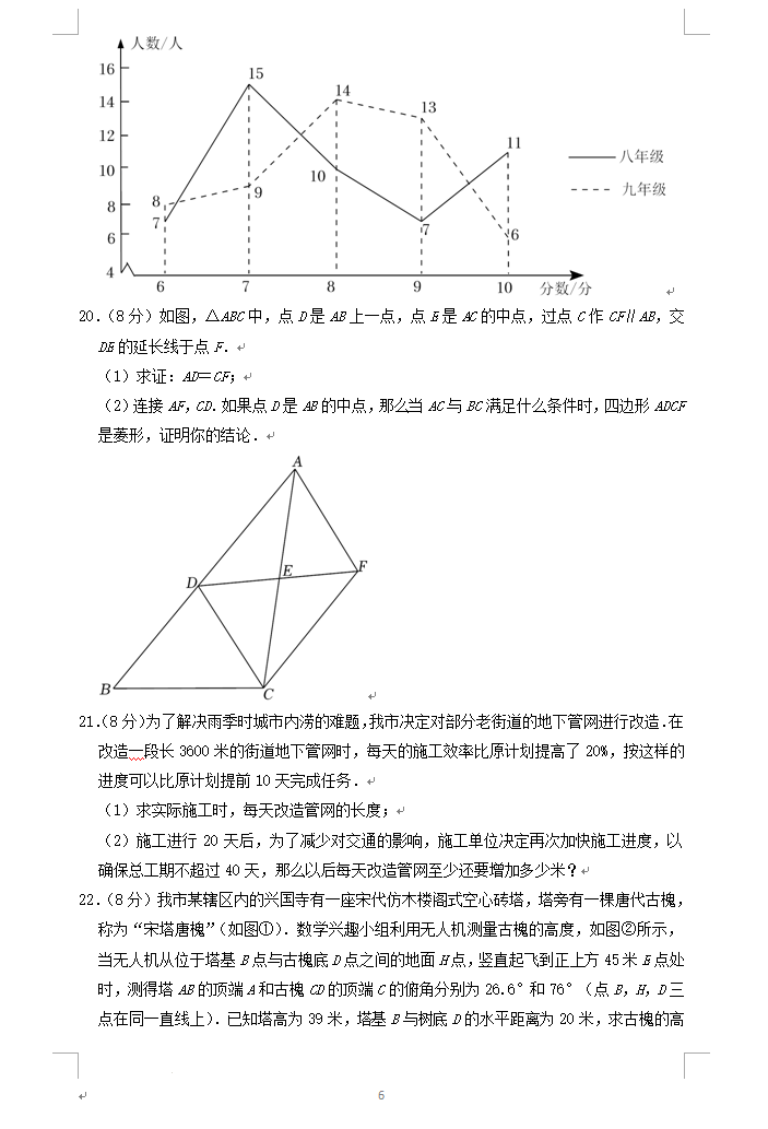 2023年聊城市中考數學試卷真題及答案