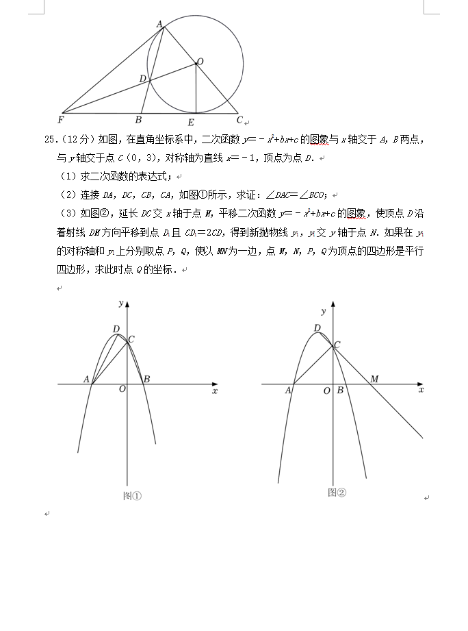 2023年聊城市中考數學試卷真題及答案