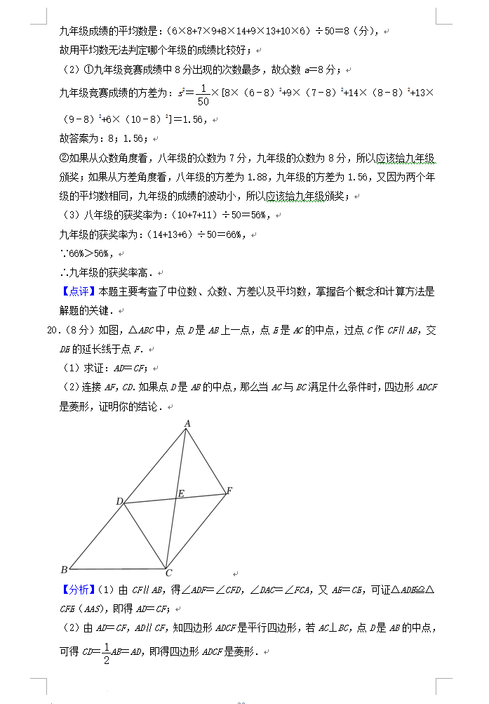 2023年聊城市中考數學試卷真題及答案