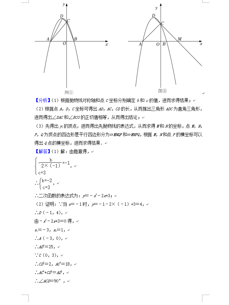 2023年聊城市中考數學試卷真題及答案