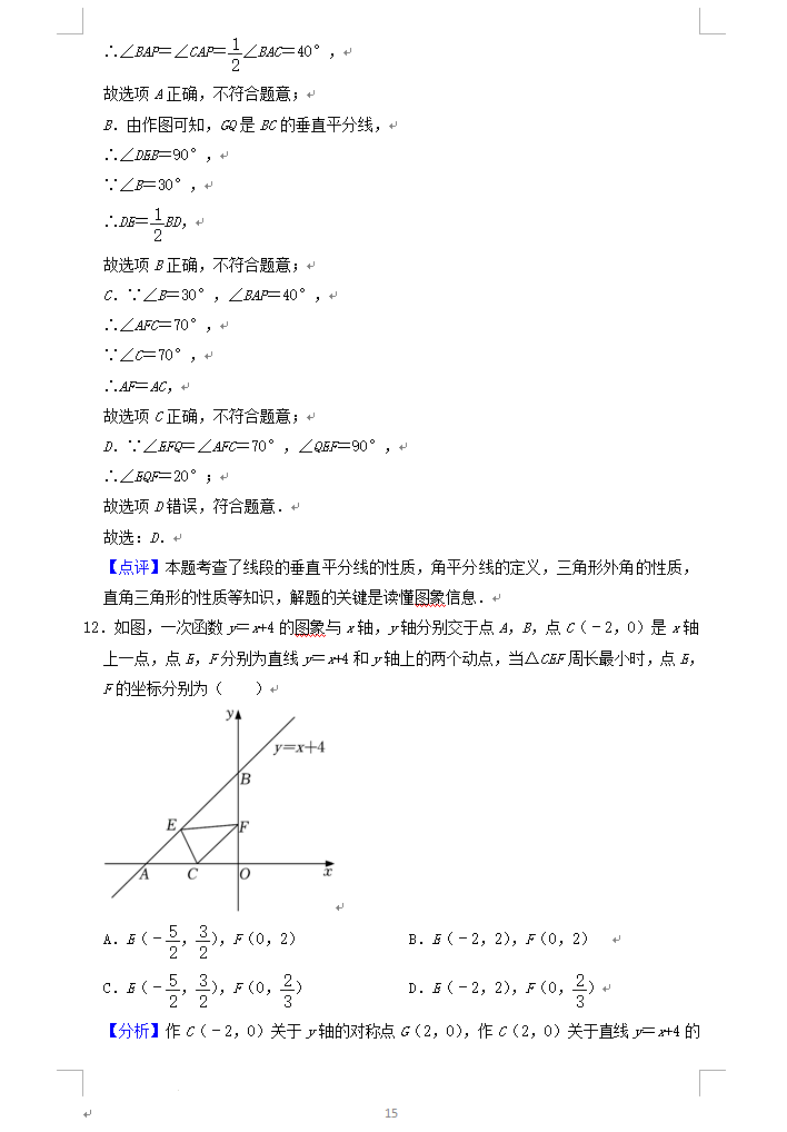 2023年聊城市中考數學試卷真題及答案