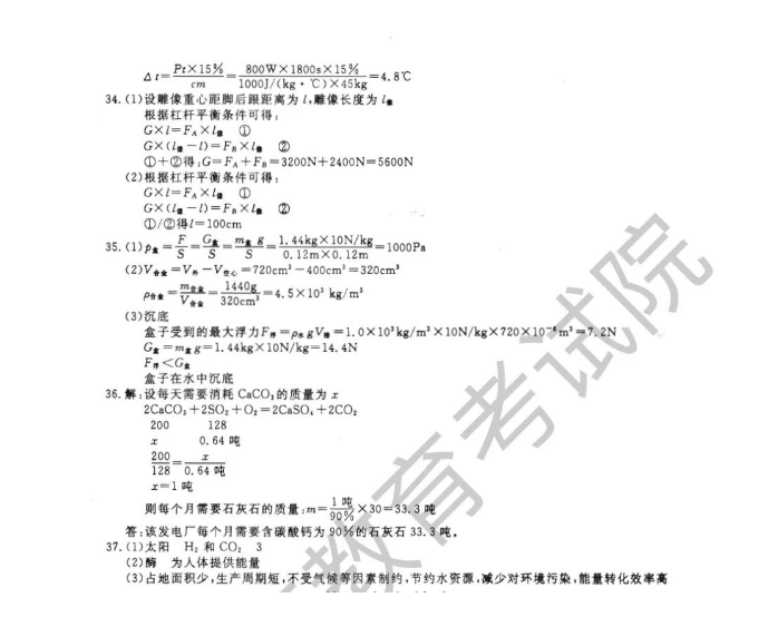 2023年杭州市中考化學試卷真題及答案