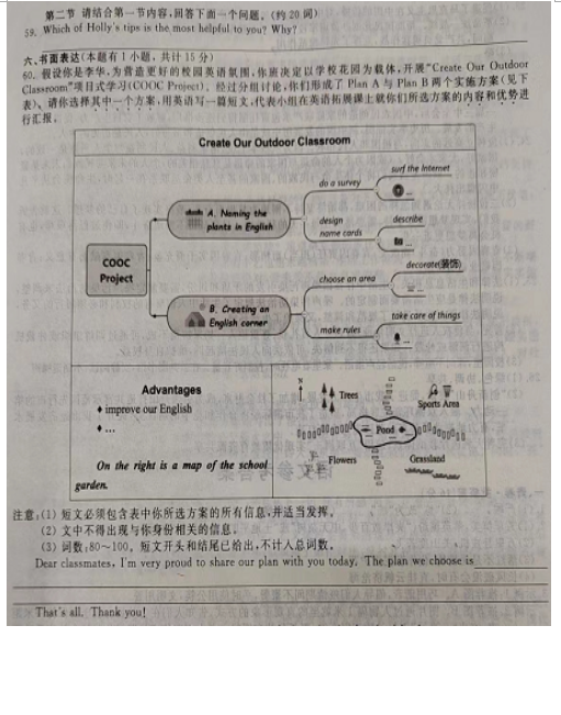 2023年嘉興市中考英語試卷真題及答案