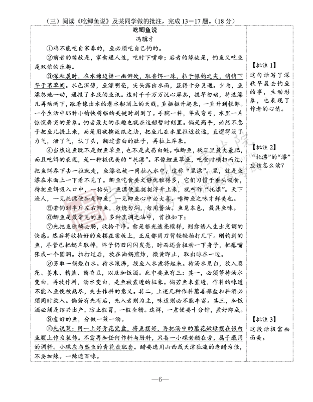 2023年寧波市中考語(yǔ)文試卷真題及答案