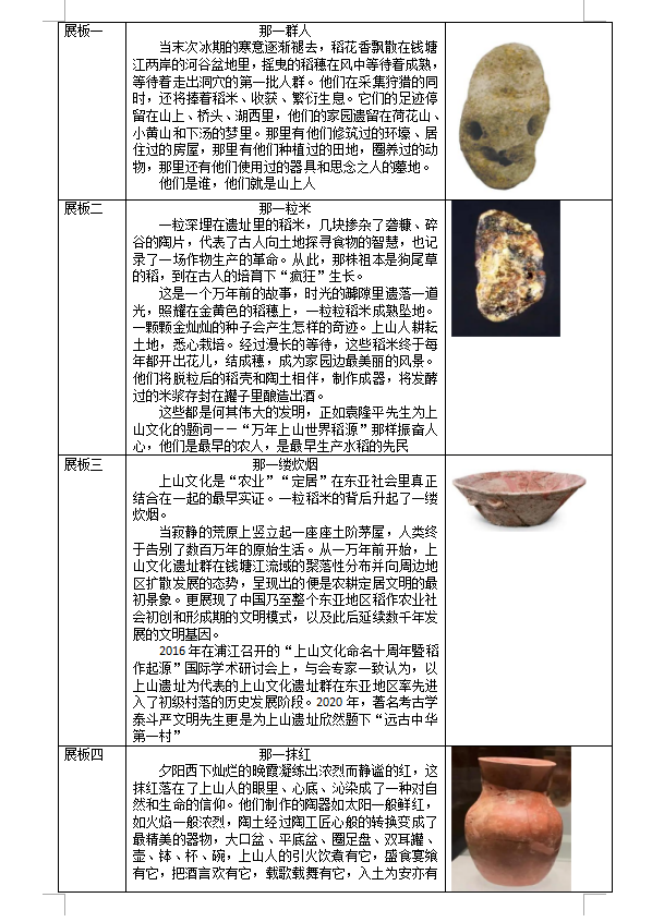 2023年金華市中考語(yǔ)文試卷真題及答案