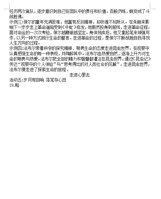 2023年金華市中考語(yǔ)文試卷真題及答案