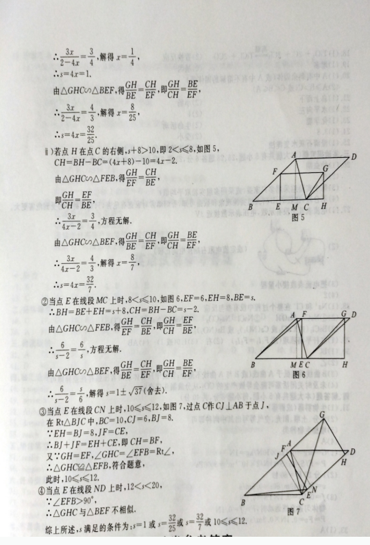 2023年金華市中考數(shù)學(xué)試卷真題及答案