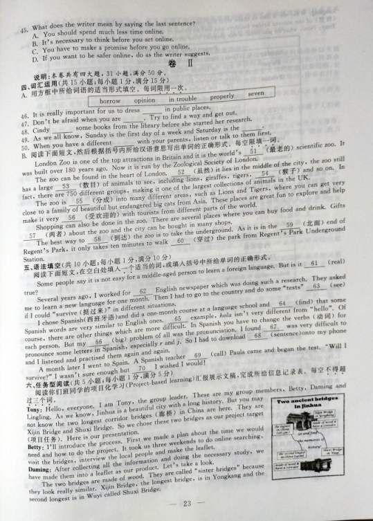 2023年金華市中考英語試卷真題及答案