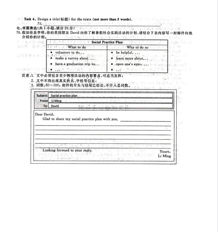 2023年麗水市中考英語(yǔ)試卷真題及答案