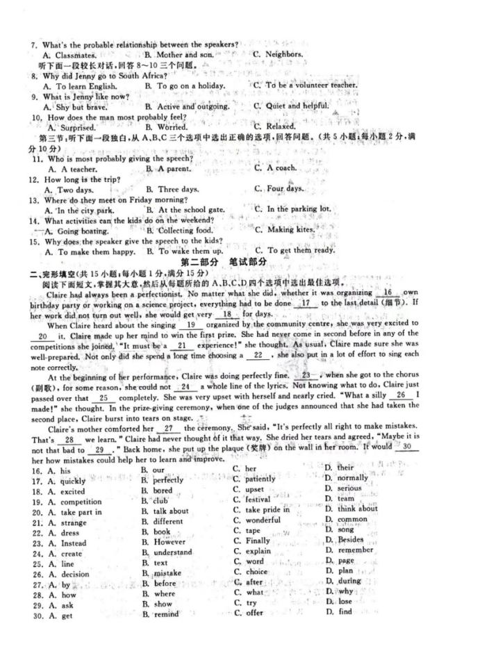 2023年麗水市中考英語(yǔ)試卷真題及答案