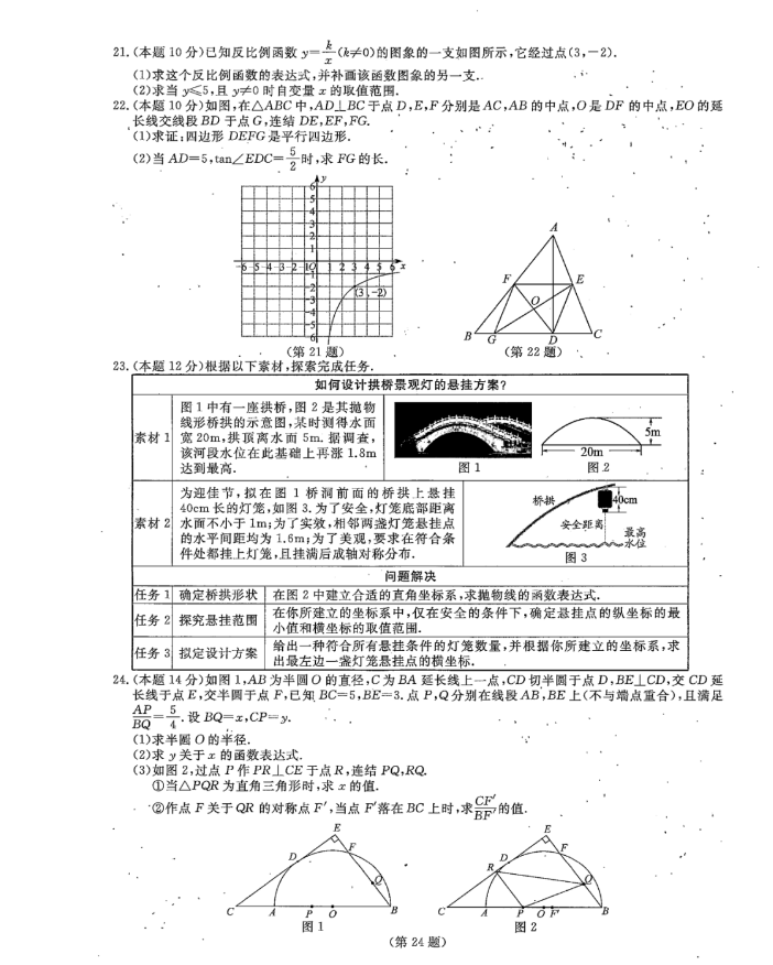 2023年溫州市中考數(shù)學(xué)試卷真題及答案