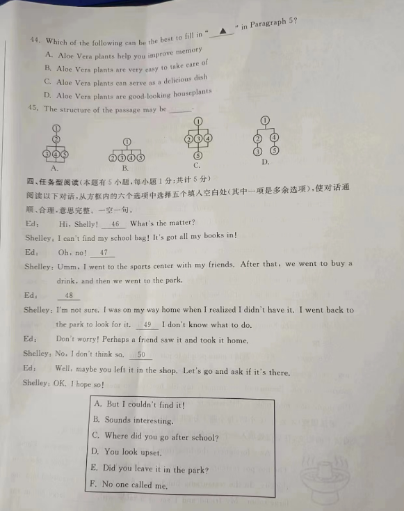 2023年臺州市中考英語試卷真題及答案
