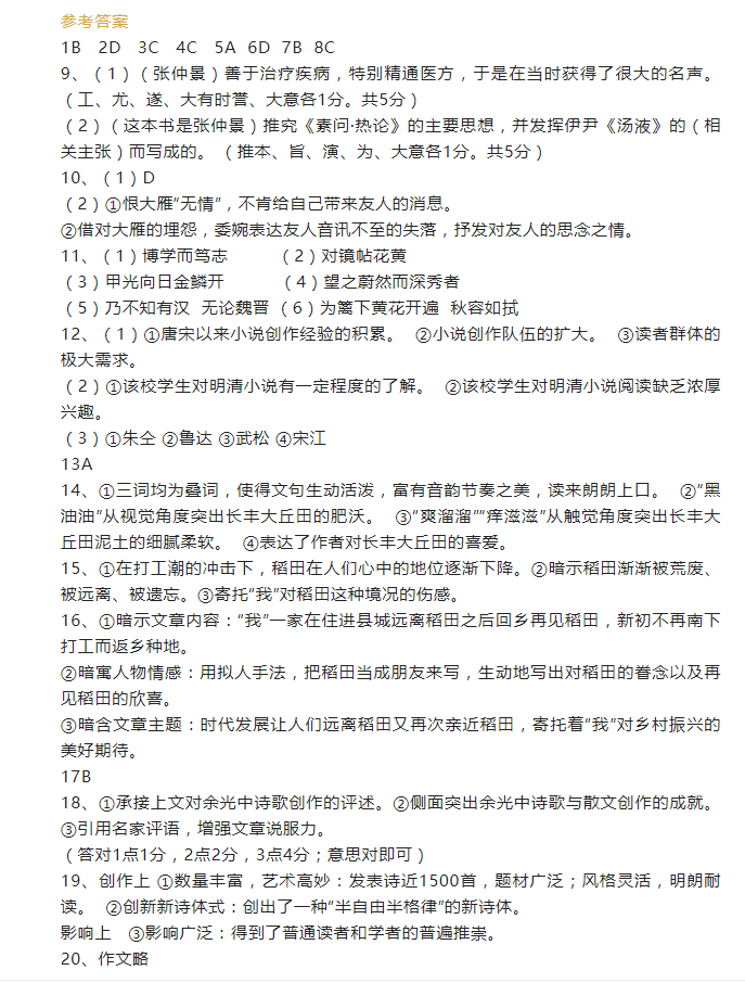 2023年綿陽市中考語文試卷真題及答案