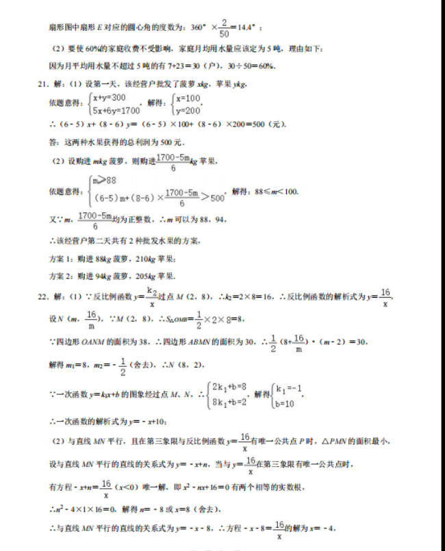 2023年綿陽(yáng)市中考數(shù)學(xué)試卷真題及答案