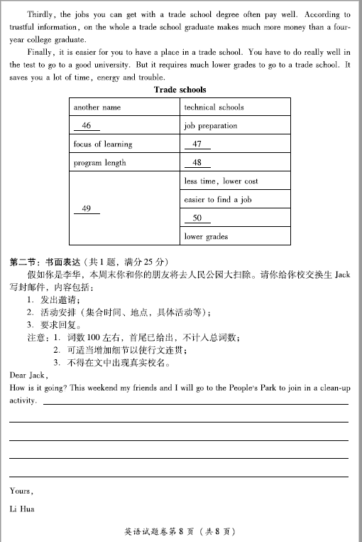 2023年綿陽市中考英語試卷真題及答案