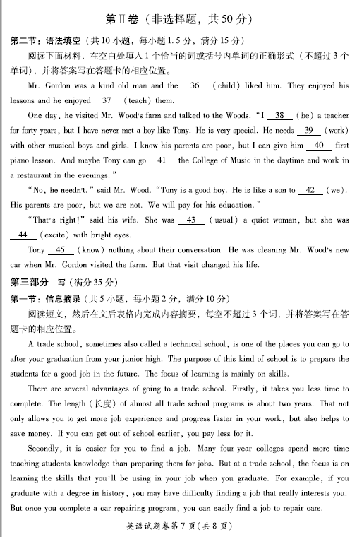 2023年綿陽市中考英語試卷真題及答案