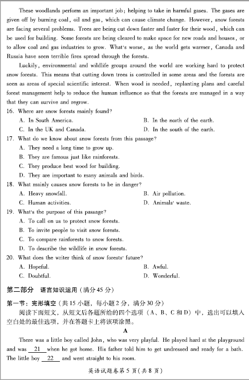 2023年綿陽市中考英語試卷真題及答案